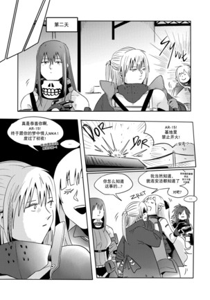 Exciting wet exercise Page #35
