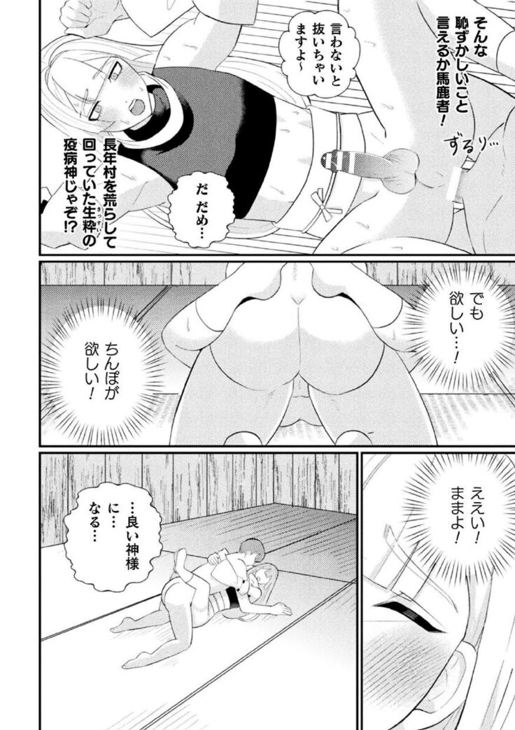 邪神姦淫～わからせ棒でナマイキ制裁～