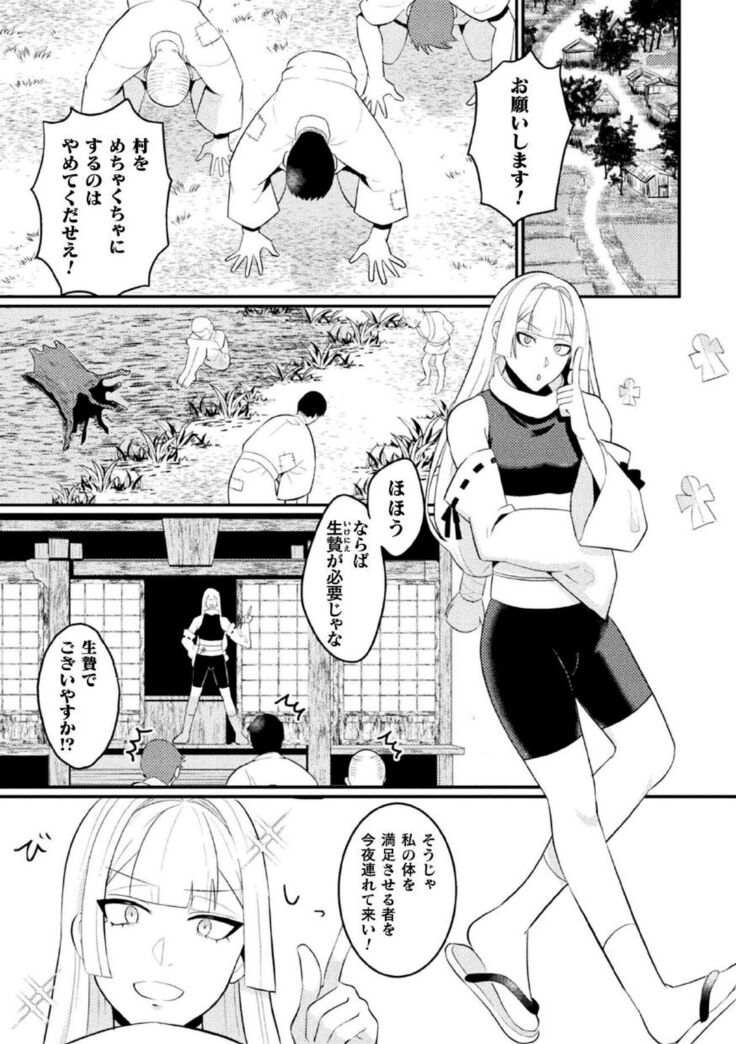 邪神姦淫～わからせ棒でナマイキ制裁～