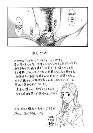 Onee-san To Koishiyou - Page 197