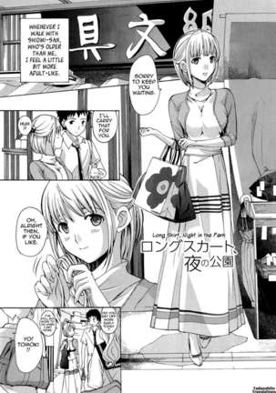 Onee-san To Koishiyou - Page 171