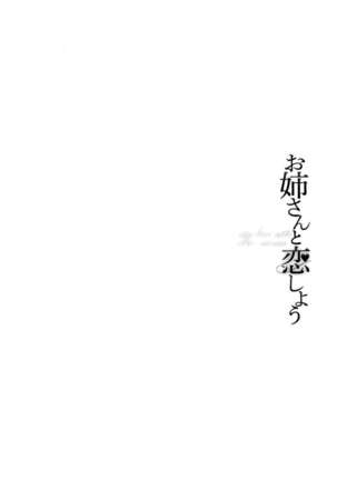 Onee-san To Koishiyou - Page 88