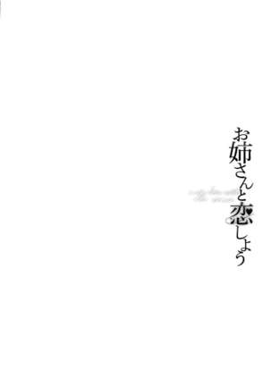Onee-san To Koishiyou - Page 192