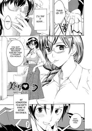 Onee-san To Koishiyou - Page 111