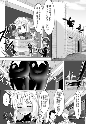 pitchiri suutsu meido to doutei kizoku Page #16