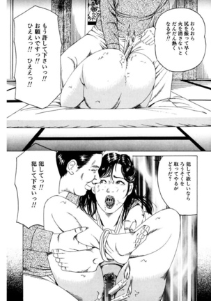 Nyobon ~Hitozuma Ryoujoku rape Shuu~ Tsunoamekazuya Gekiga Sen Page #143