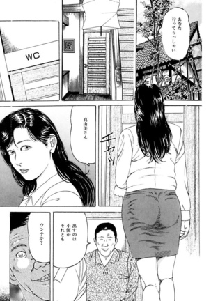 Nyobon ~Hitozuma Ryoujoku rape Shuu~ Tsunoamekazuya Gekiga Sen - Page 198