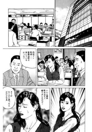 Nyobon ~Hitozuma Ryoujoku rape Shuu~ Tsunoamekazuya Gekiga Sen - Page 134