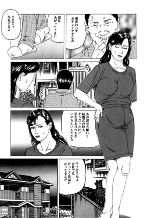 Nyobon ~Hitozuma Ryoujoku rape Shuu~ Tsunoamekazuya Gekiga Sen - Page 177