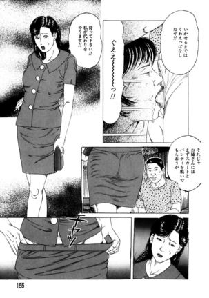 Nyobon ~Hitozuma Ryoujoku rape Shuu~ Tsunoamekazuya Gekiga Sen Page #155