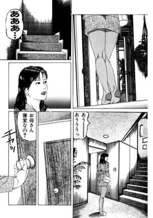 Nyobon ~Hitozuma Ryoujoku rape Shuu~ Tsunoamekazuya Gekiga Sen Page #42