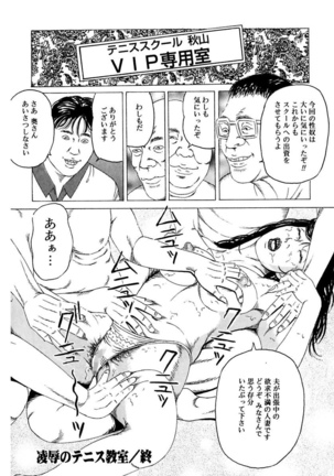 Nyobon ~Hitozuma Ryoujoku rape Shuu~ Tsunoamekazuya Gekiga Sen - Page 126