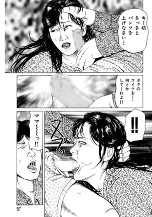 Nyobon ~Hitozuma Ryoujoku rape Shuu~ Tsunoamekazuya Gekiga Sen - Page 57
