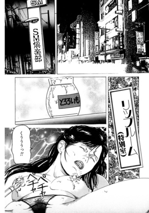 Nyobon ~Hitozuma Ryoujoku rape Shuu~ Tsunoamekazuya Gekiga Sen - Page 128