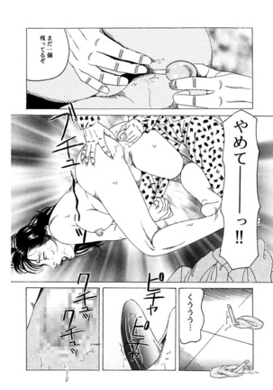 Nyobon ~Hitozuma Ryoujoku rape Shuu~ Tsunoamekazuya Gekiga Sen - Page 186