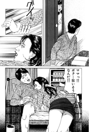 Nyobon ~Hitozuma Ryoujoku rape Shuu~ Tsunoamekazuya Gekiga Sen Page #56