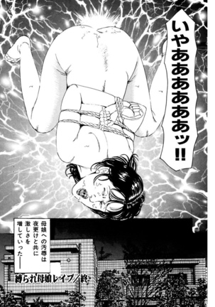 Nyobon ~Hitozuma Ryoujoku rape Shuu~ Tsunoamekazuya Gekiga Sen - Page 50