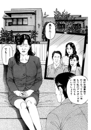 Nyobon ~Hitozuma Ryoujoku rape Shuu~ Tsunoamekazuya Gekiga Sen - Page 32