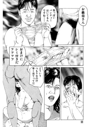 Nyobon ~Hitozuma Ryoujoku rape Shuu~ Tsunoamekazuya Gekiga Sen Page #98