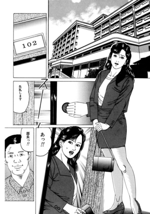 Nyobon ~Hitozuma Ryoujoku rape Shuu~ Tsunoamekazuya Gekiga Sen - Page 136