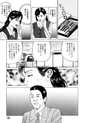Nyobon ~Hitozuma Ryoujoku rape Shuu~ Tsunoamekazuya Gekiga Sen - Page 135