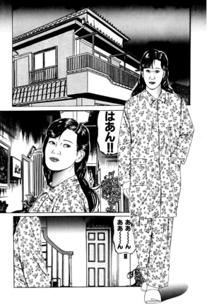 Nyobon ~Hitozuma Ryoujoku rape Shuu~ Tsunoamekazuya Gekiga Sen - Page 12