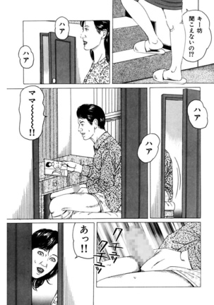 Nyobon ~Hitozuma Ryoujoku rape Shuu~ Tsunoamekazuya Gekiga Sen - Page 55