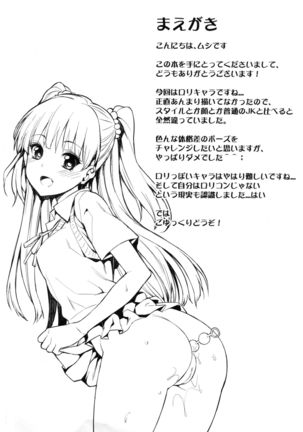 Junjou Bitch Love Rika   {doujins.com} Page #3