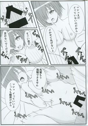 Gohoushi Grand Order Oppai Servant Hen Season 2 Page #14