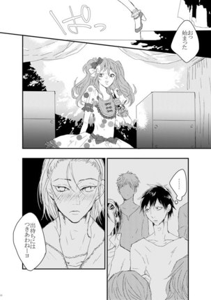 WEB Sairoku 'Yuusuke-kun Wa O Nin Gyou' Page #9