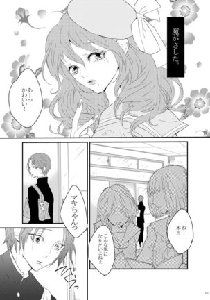 WEB Sairoku 'Yuusuke-kun Wa O Nin Gyou' Page #2