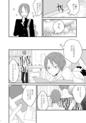 WEB Sairoku 'Yuusuke-kun Wa O Nin Gyou' - Page 3