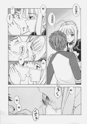 HUNGRY LOVER Page #11