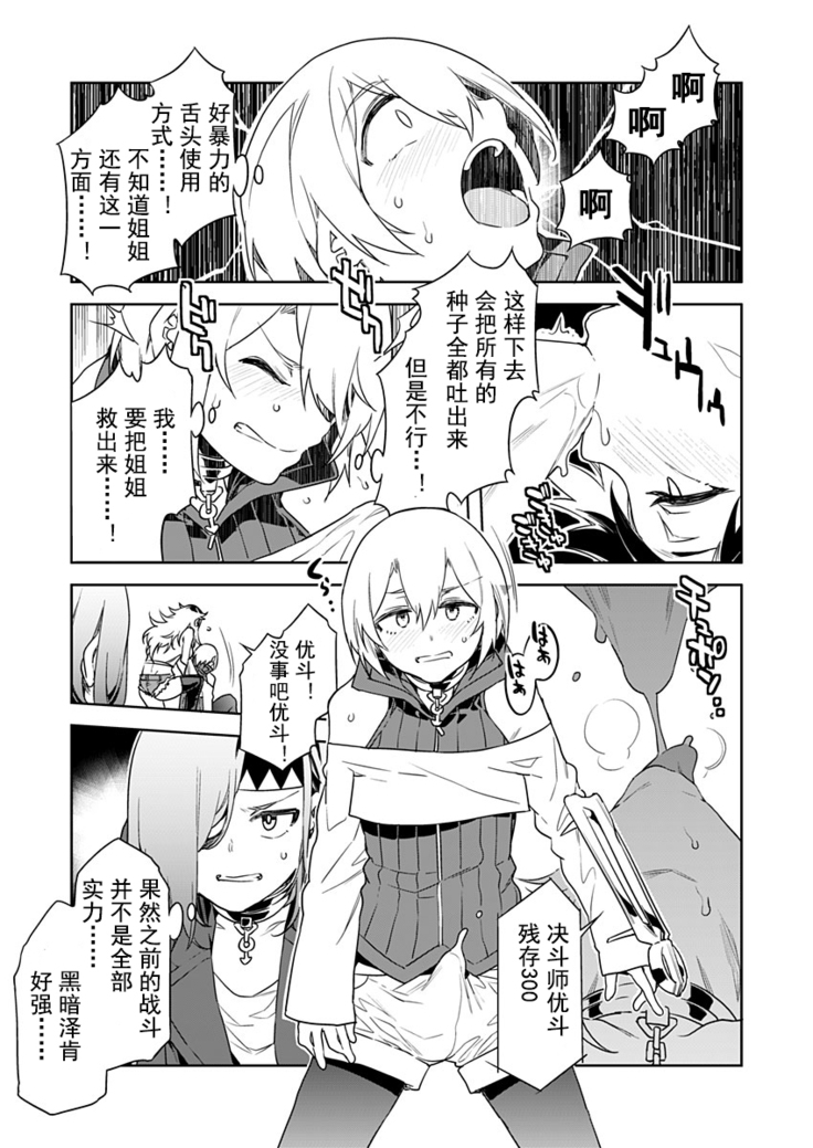 Luvslave Ch. 6