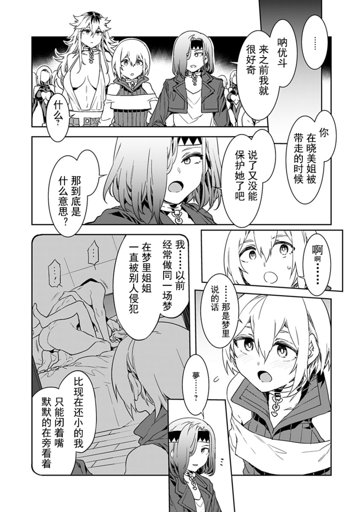 Luvslave Ch. 6