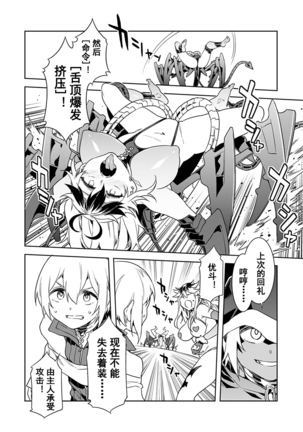 Luvslave Ch. 6 Page #14