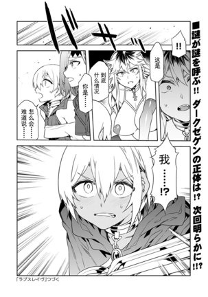 Luvslave Ch. 6 Page #20