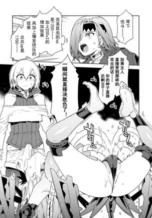Luvslave Ch. 6 Page #15