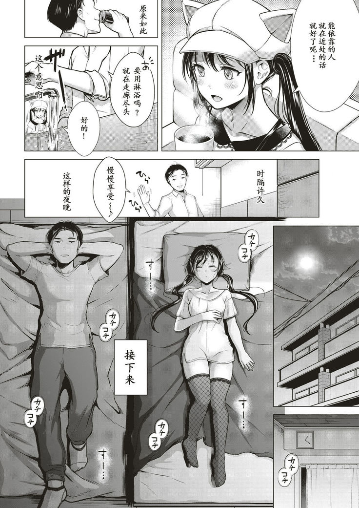 5 Centi no Uso - fibs only 5 centimeters long | 5厘米的谎言