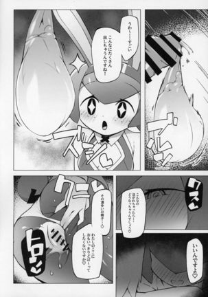 Marushii Page #12