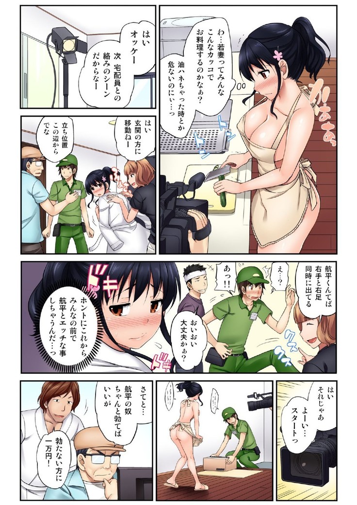 Hamedori kanojo ~ Ubuna anomusume ni Hna onegai（1）