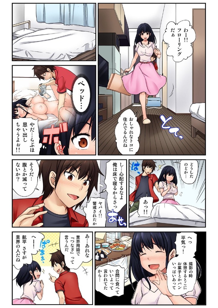 Hamedori kanojo ~ Ubuna anomusume ni Hna onegai（1）