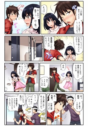 Hamedori kanojo ~ Ubuna anomusume ni Hna onegai（1） - Page 31