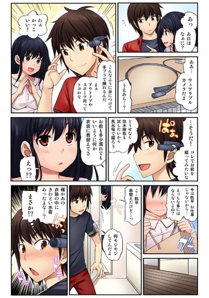 Hamedori kanojo ~ Ubuna anomusume ni Hna onegai（1） - Page 57