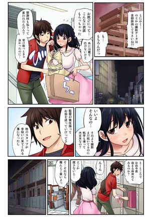 Hamedori kanojo ~ Ubuna anomusume ni Hna onegai（1） - Page 55