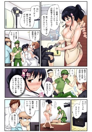 Hamedori kanojo ~ Ubuna anomusume ni Hna onegai（1） - Page 41