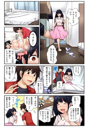 Hamedori kanojo ~ Ubuna anomusume ni Hna onegai（1） - Page 56