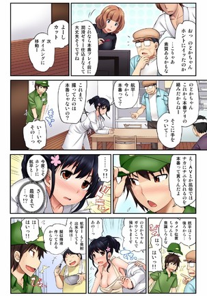 Hamedori kanojo ~ Ubuna anomusume ni Hna onegai（1） - Page 47