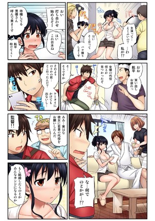 Hamedori kanojo ~ Ubuna anomusume ni Hna onegai（1） - Page 34
