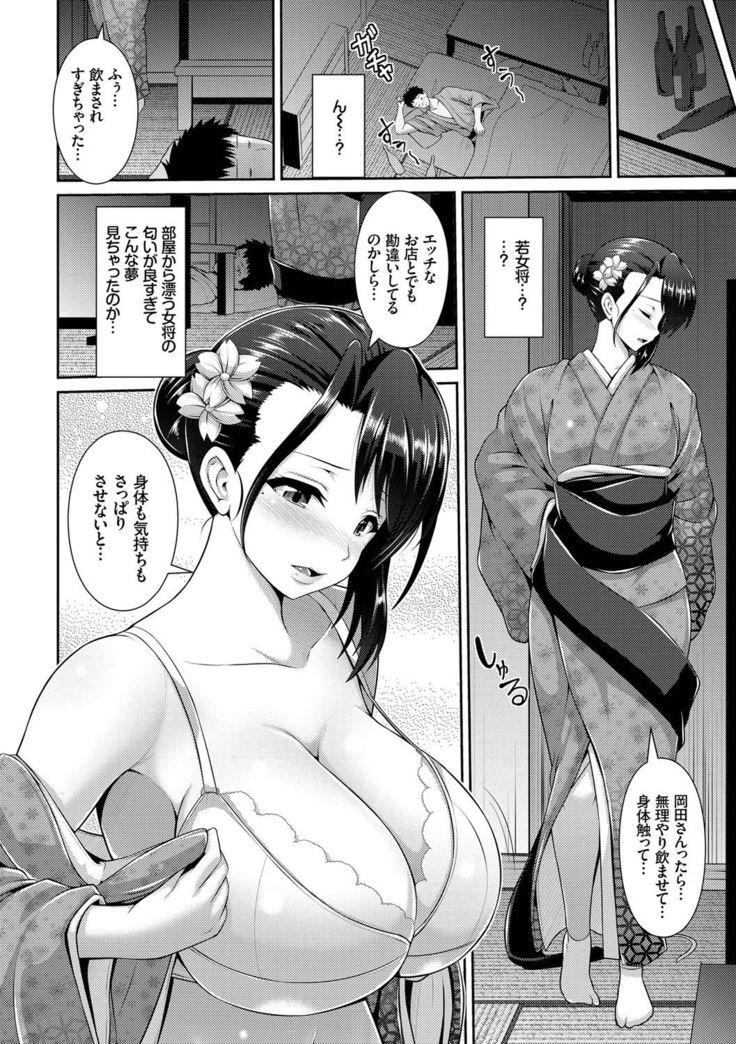 Hitozumajiwari